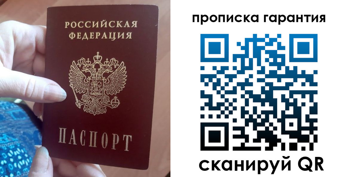 временная регистрация купить в Жердевке