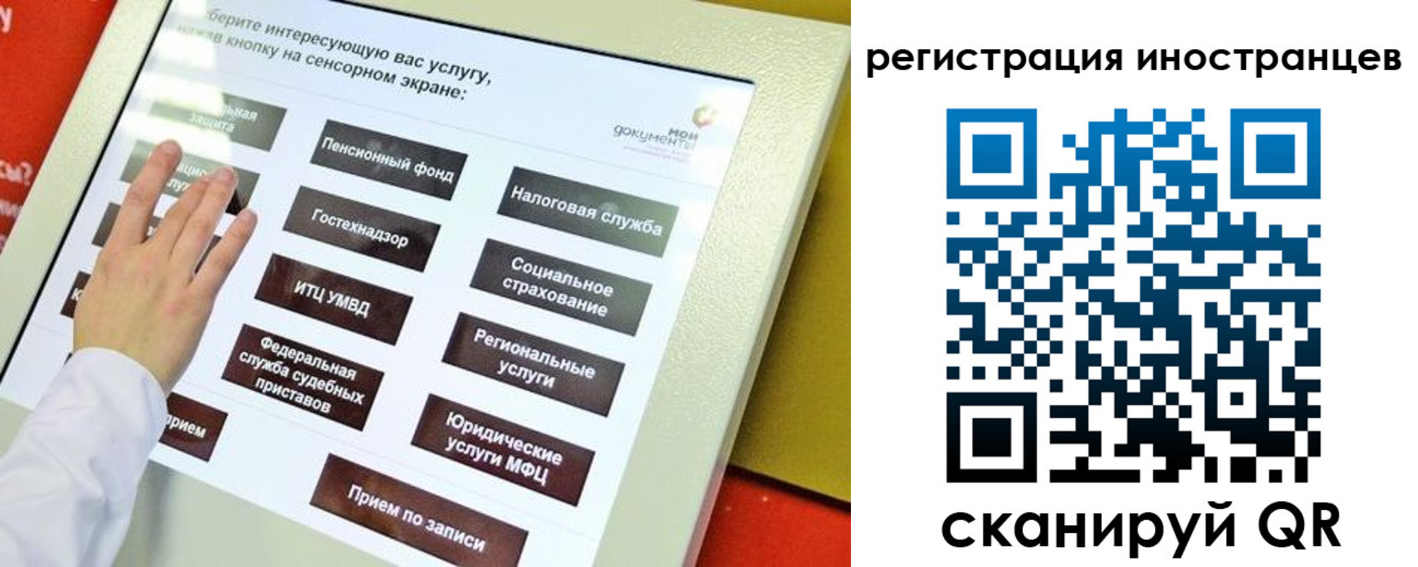 временная регистрация госуслуги в Жердевке