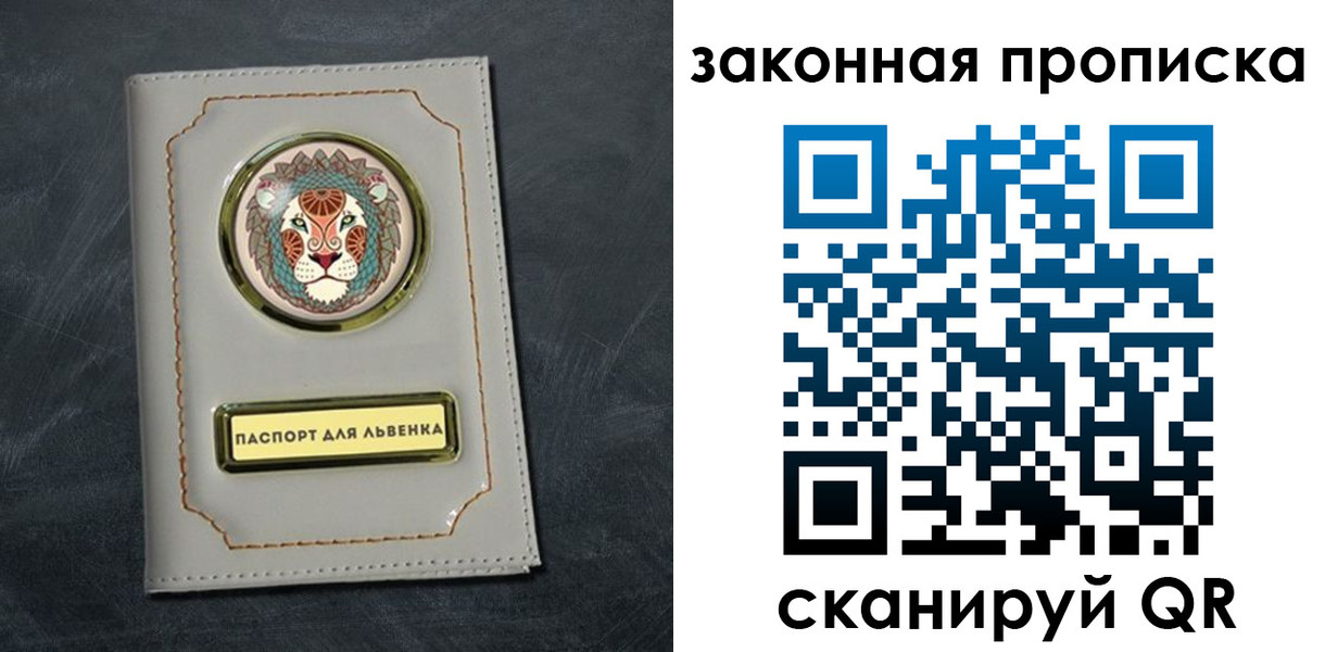 прописка 2025 в Жердевке
