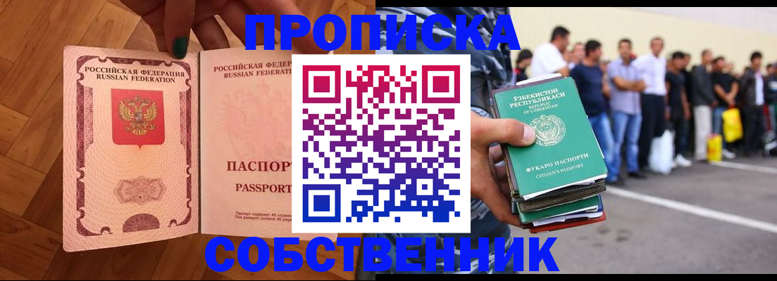 прописка для кредита в Жердевке