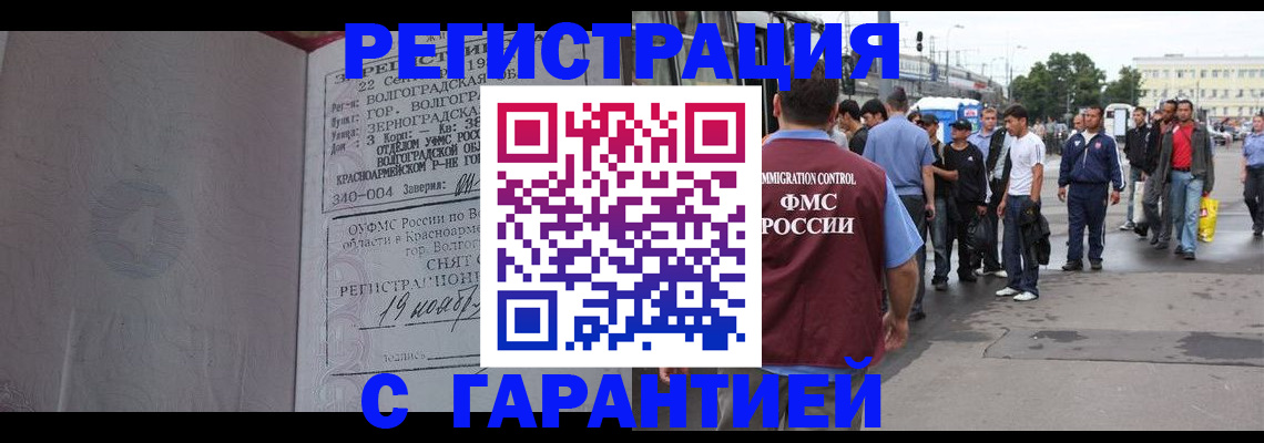 купить прописку в Жердевке