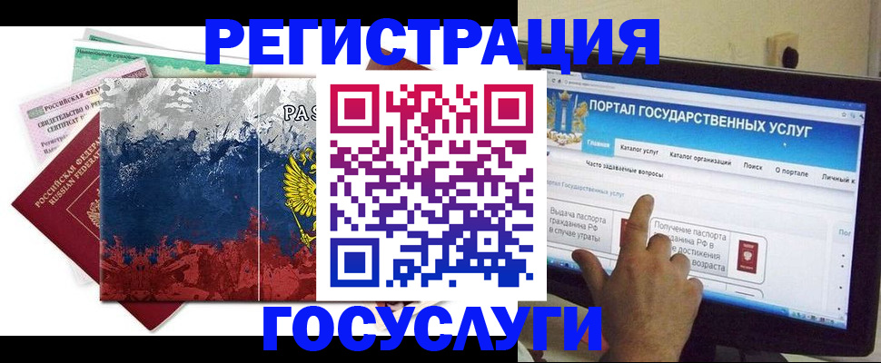 временная регистрация собственник в Жердевке