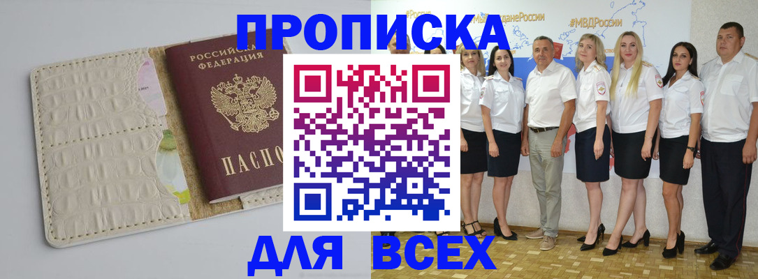прописка для кредита в Жердевке