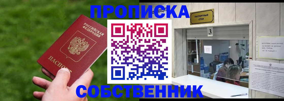 прописка поиск в Жердевке