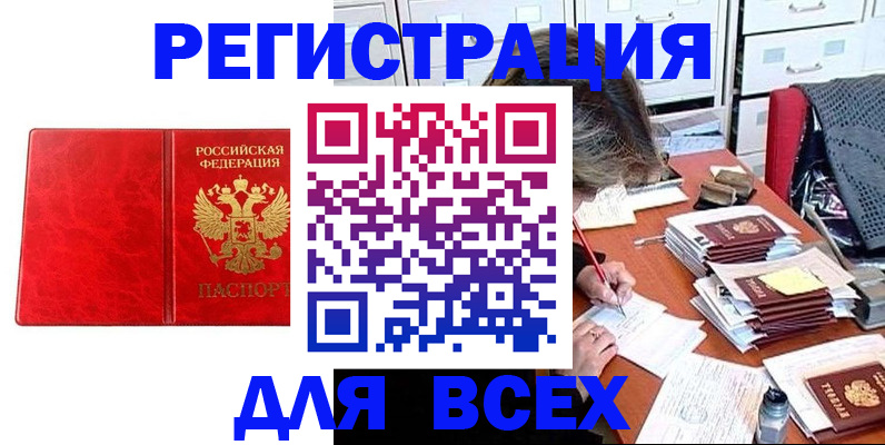 прописка паспорт в Жердевке