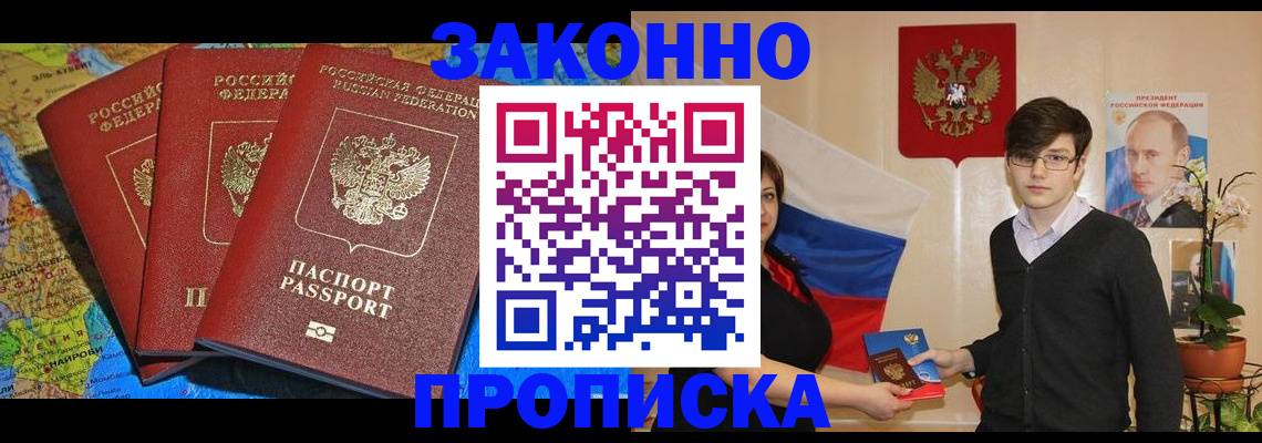 временная регистрация в Жердевке